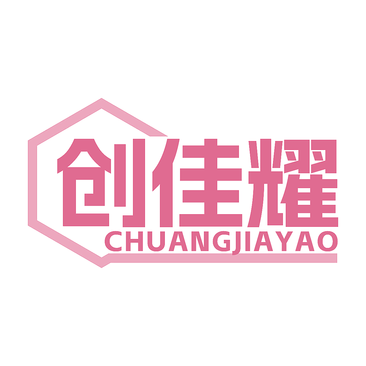 创佳耀