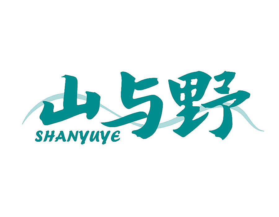 山与野