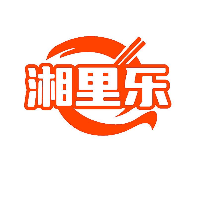 湘里乐
