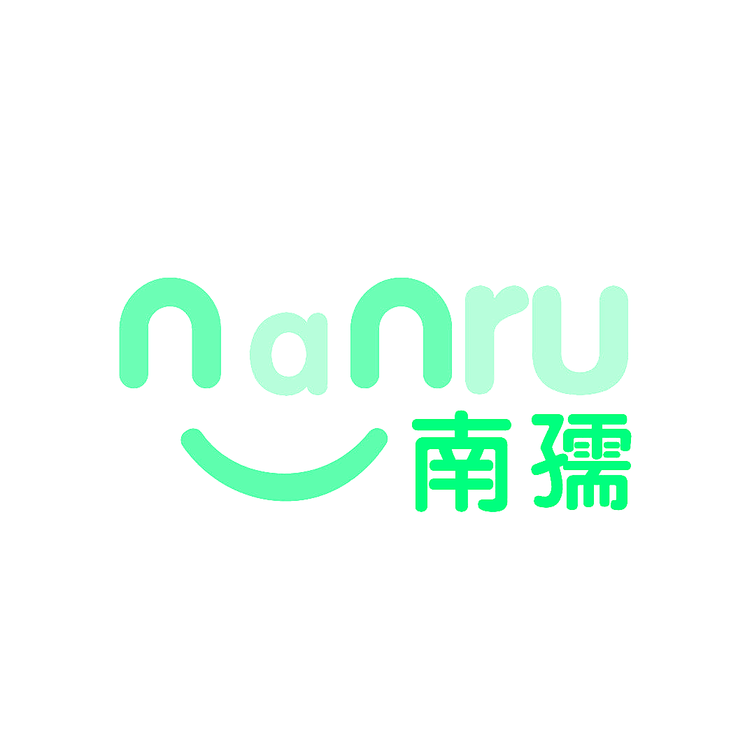 南孺