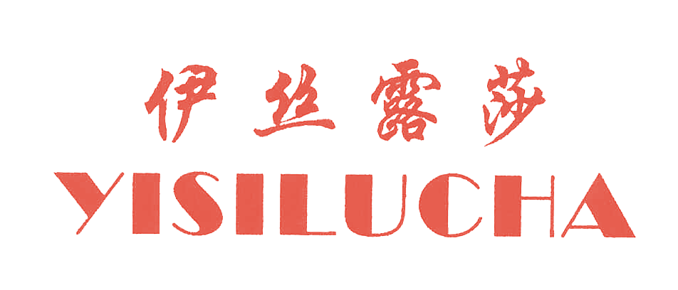伊丝露莎
