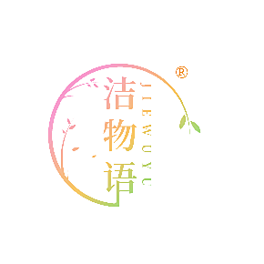 洁物语
