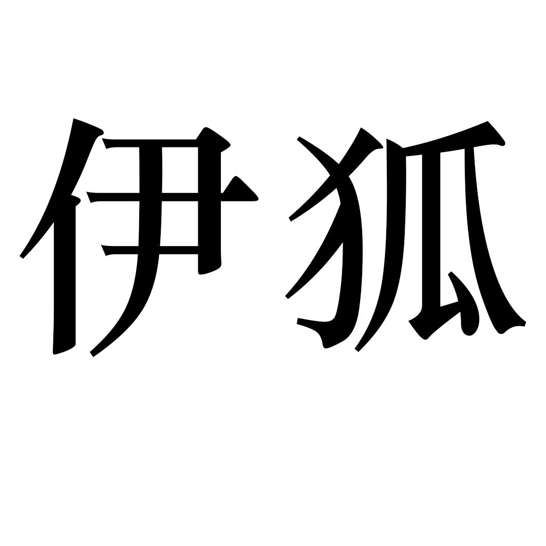 盾狐商标转让_盾狐商标交易_盾狐商标买卖_盾狐转让商标-中细软