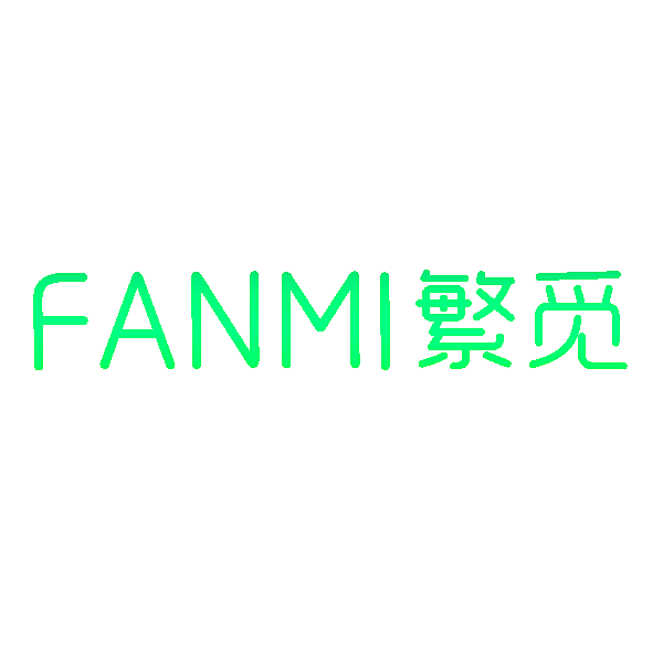 繁觅