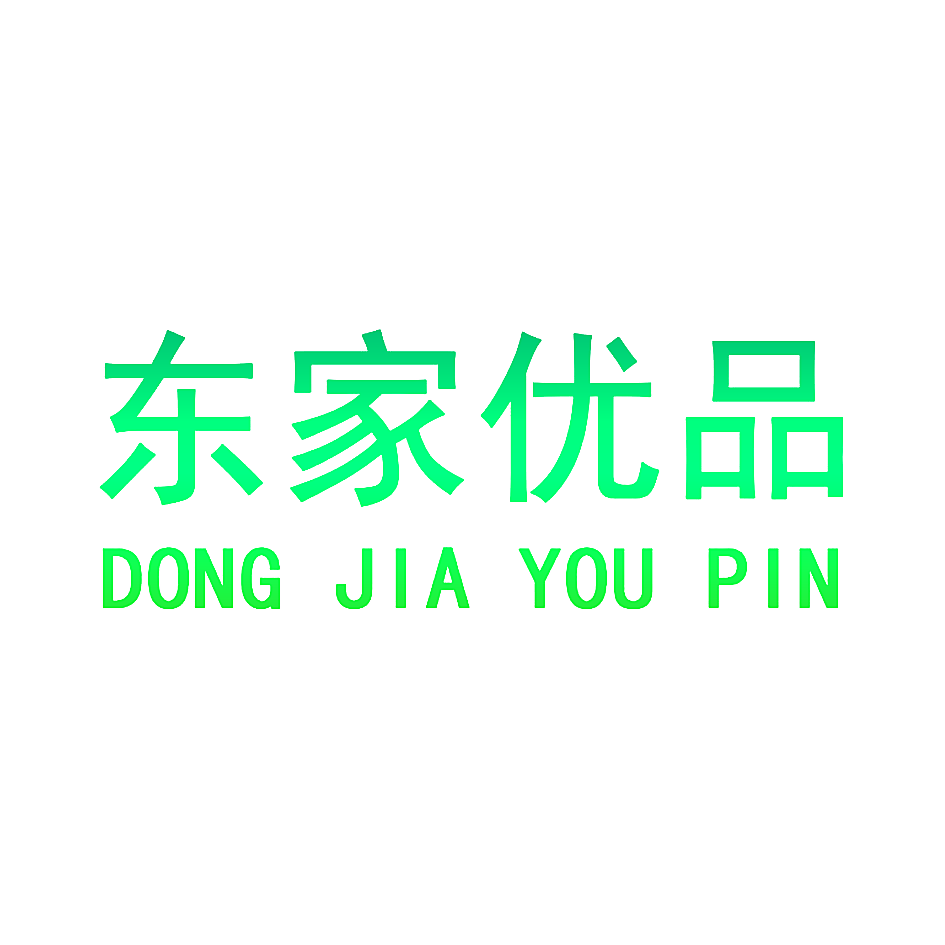 东家优品