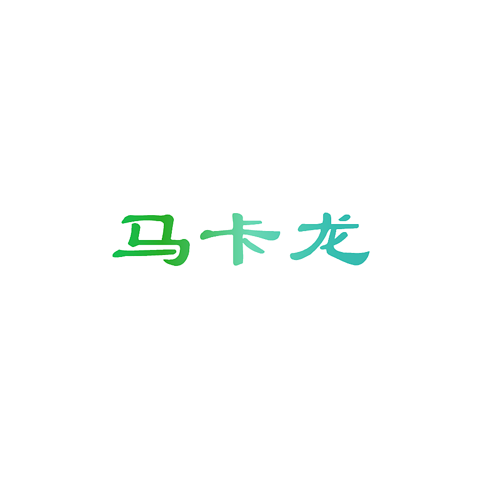 马卡龙