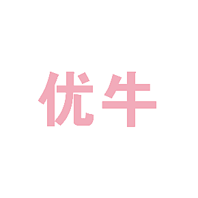 优牛