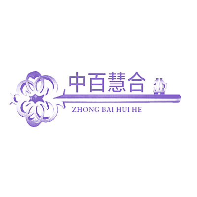 中百慧合