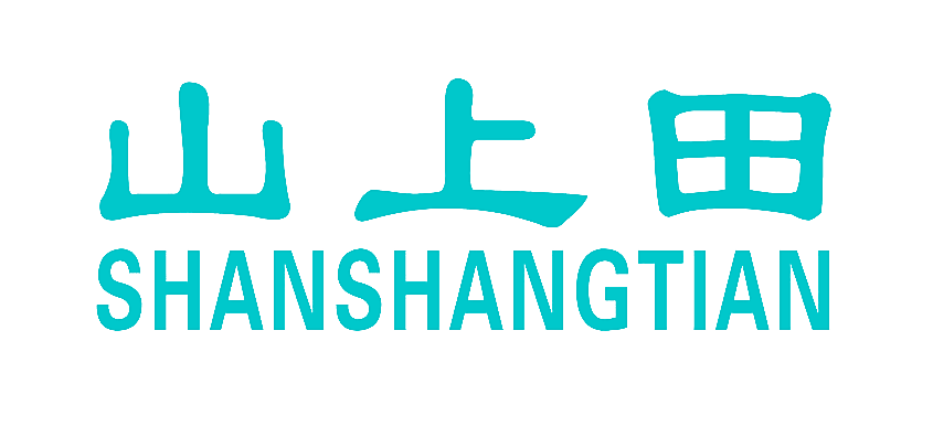 山上田
