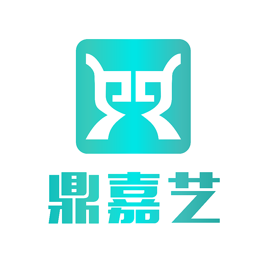 鼎嘉艺