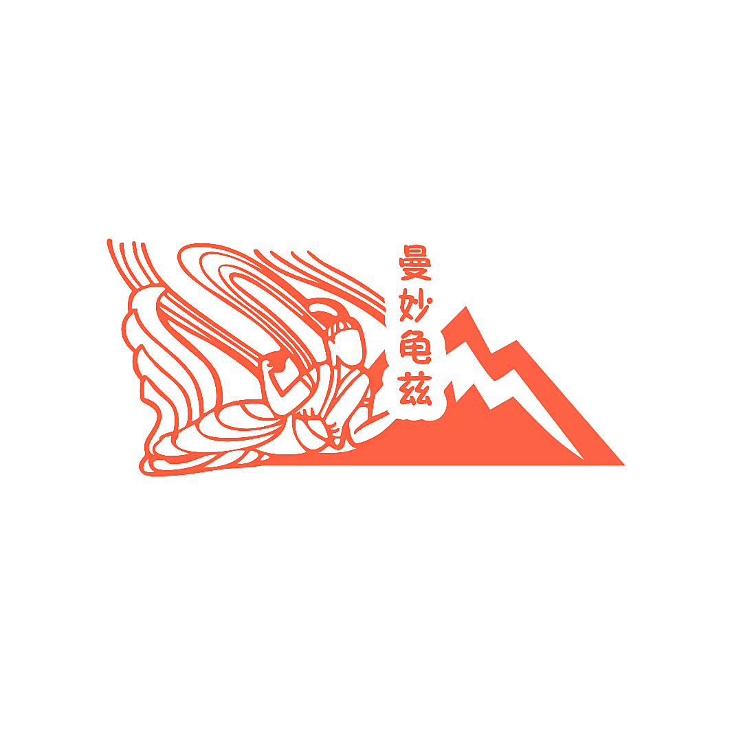 曼妙龟兹