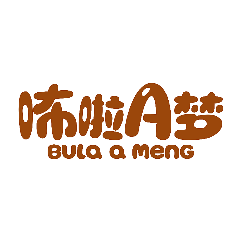 咘啦A梦 BULA A MENG