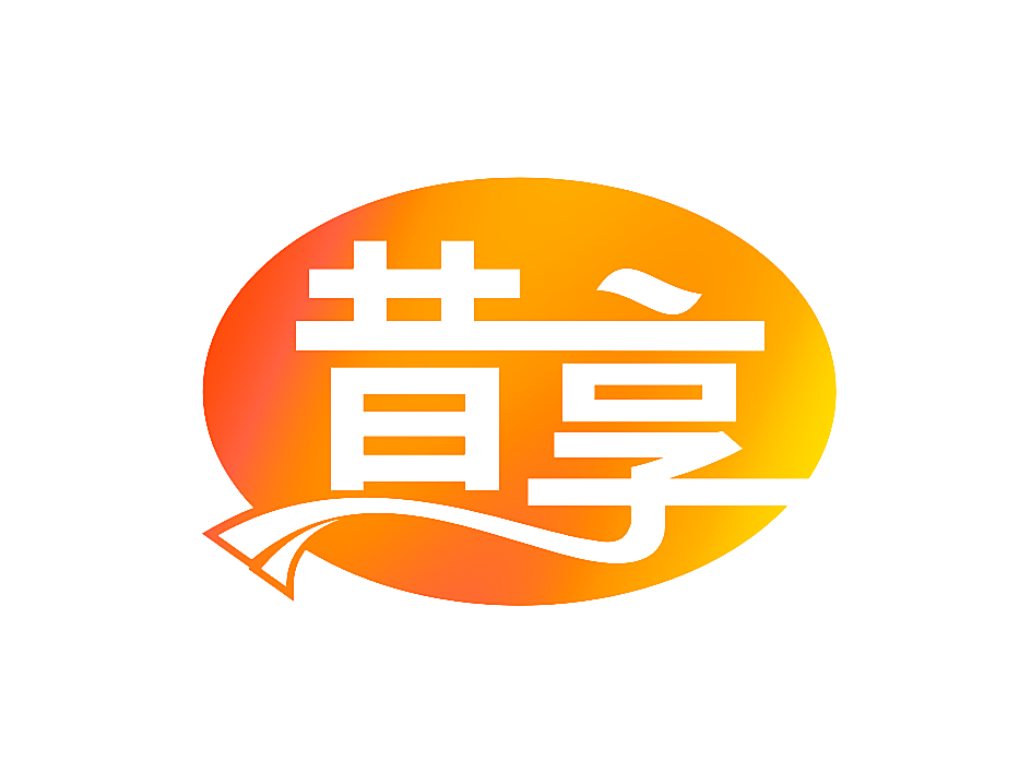 昔享