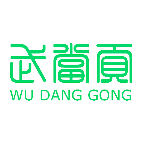 武当贡