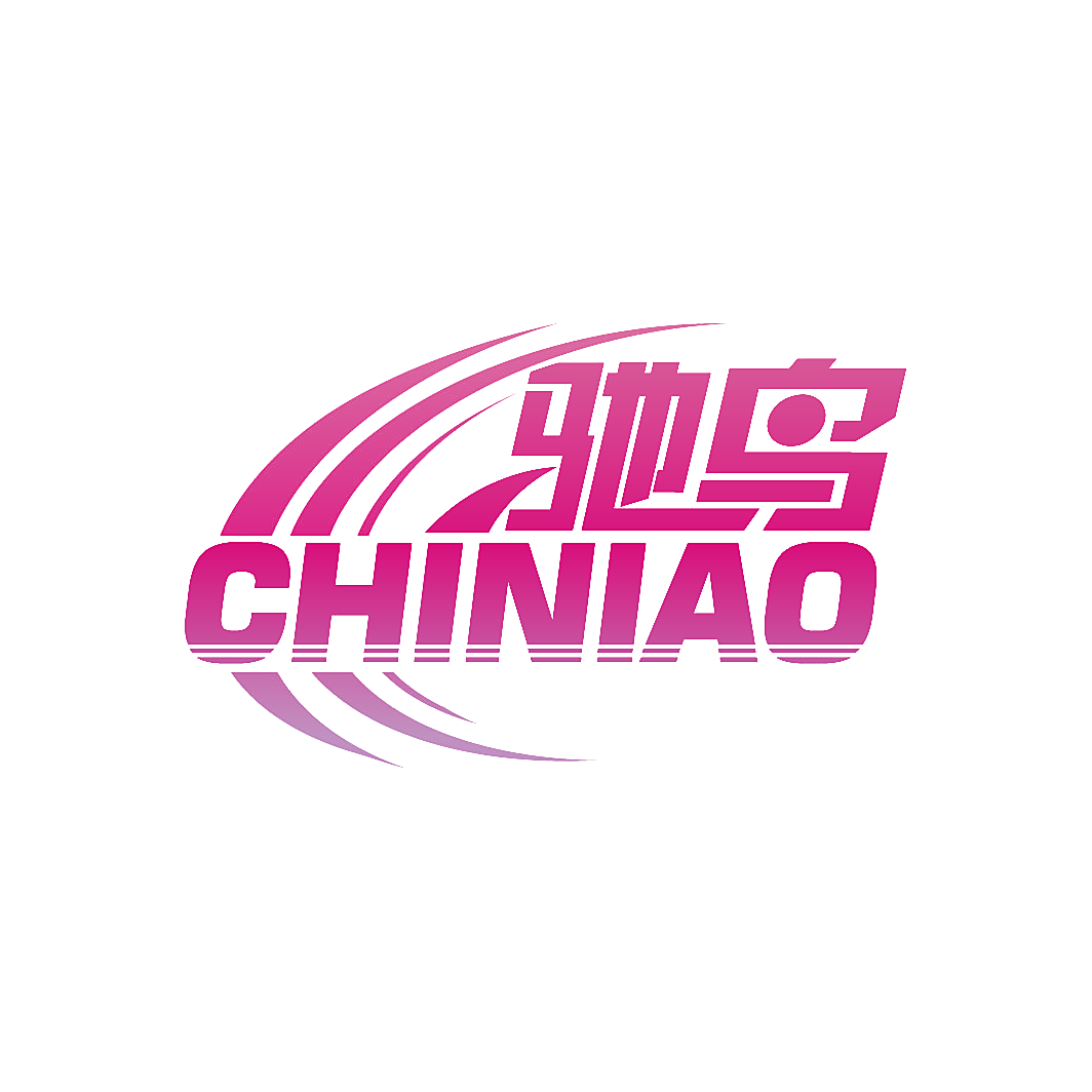 驰鸟
