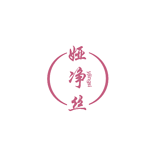 娅净丝 YJINGSI