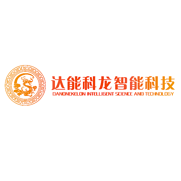 达能科龙智能科技 DANONEKELON INTELLIGENT SCIENCE AND TECHN
