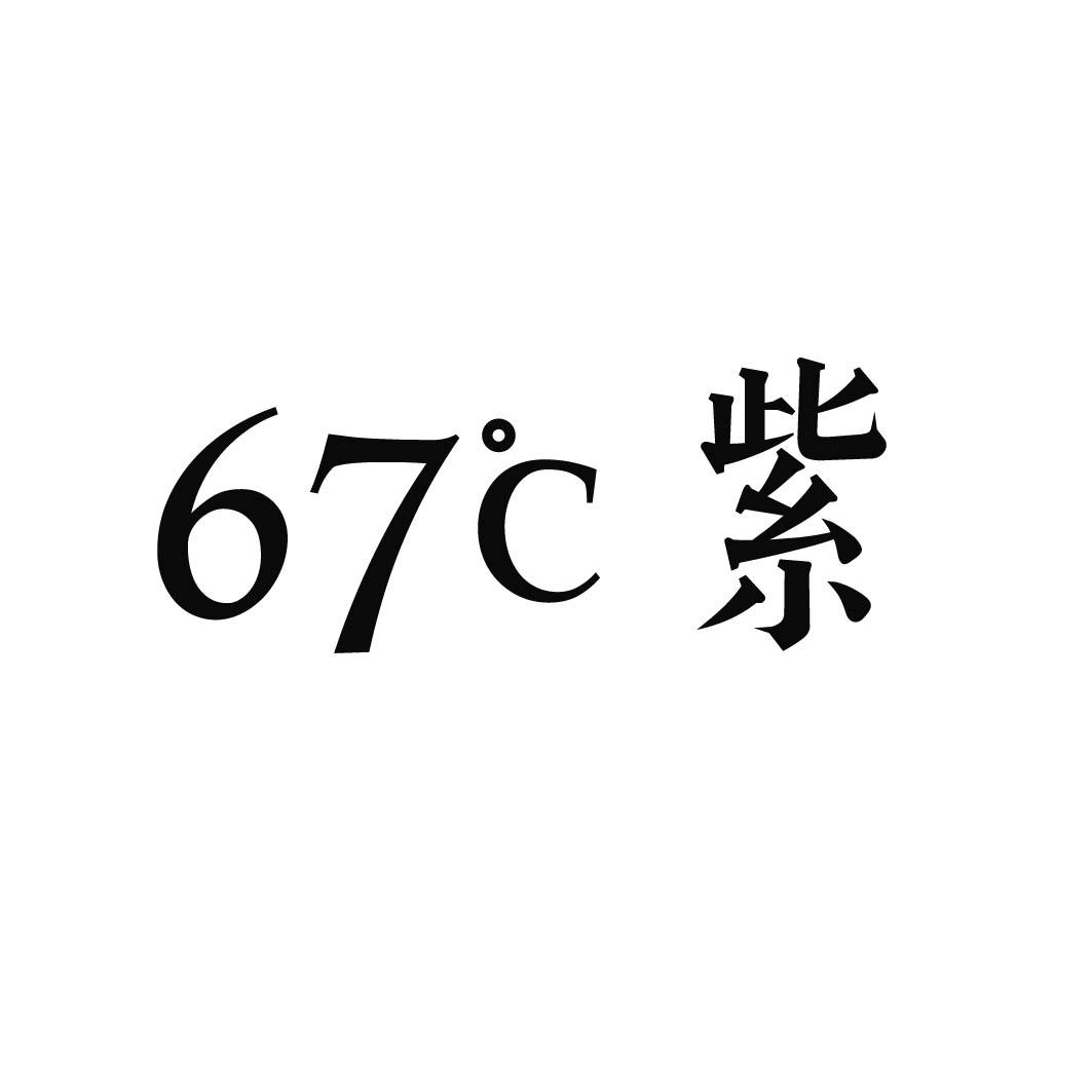 67°c紫