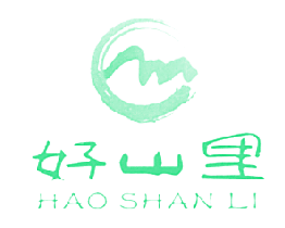 好山里HAOSHANLI