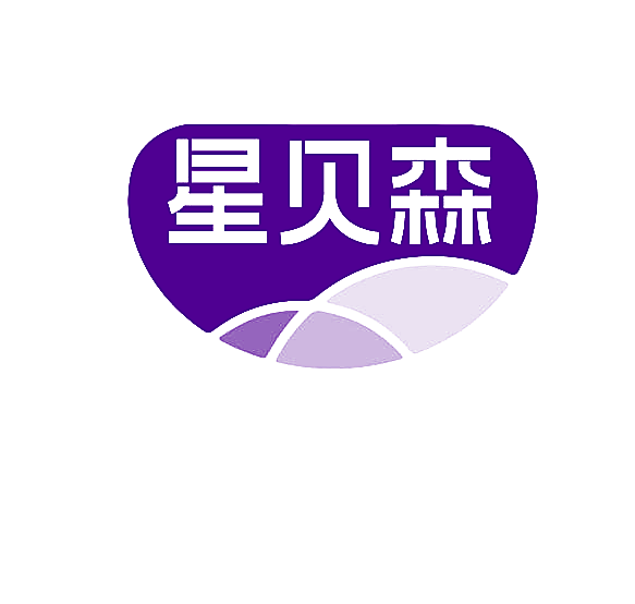 星贝森