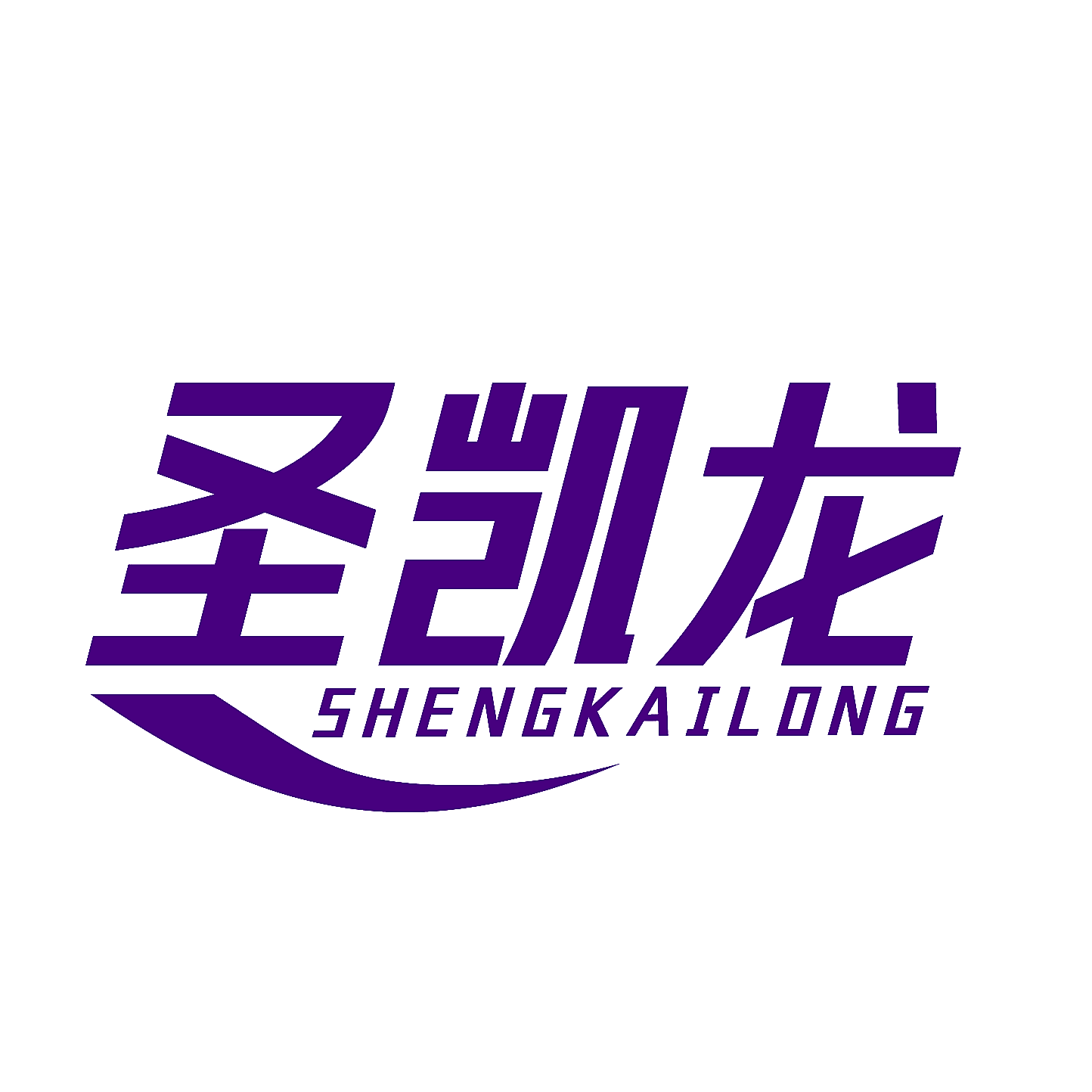 圣凯龙