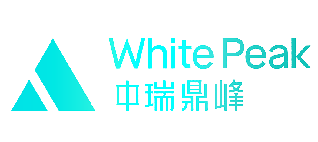 中瑞鼎峰  WHITE PEAK