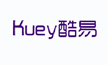 酷易 KUEY