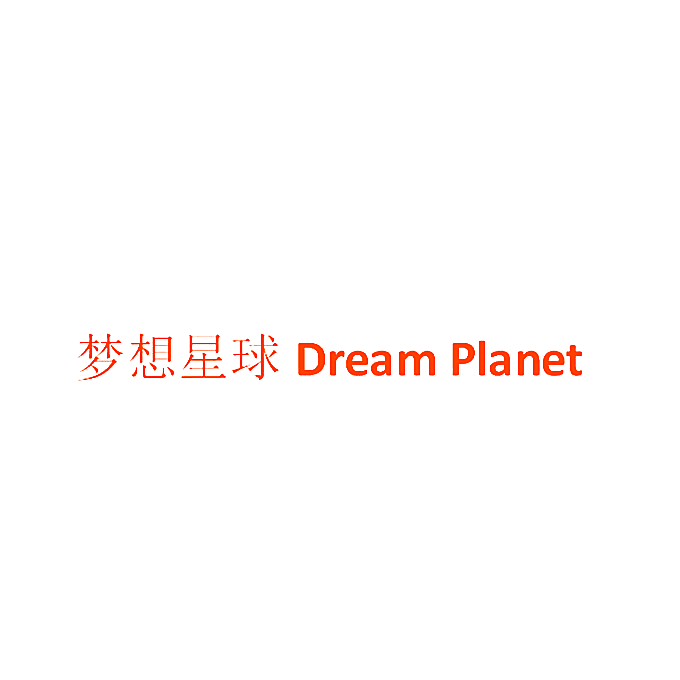 梦想星球 DREAM PLANET