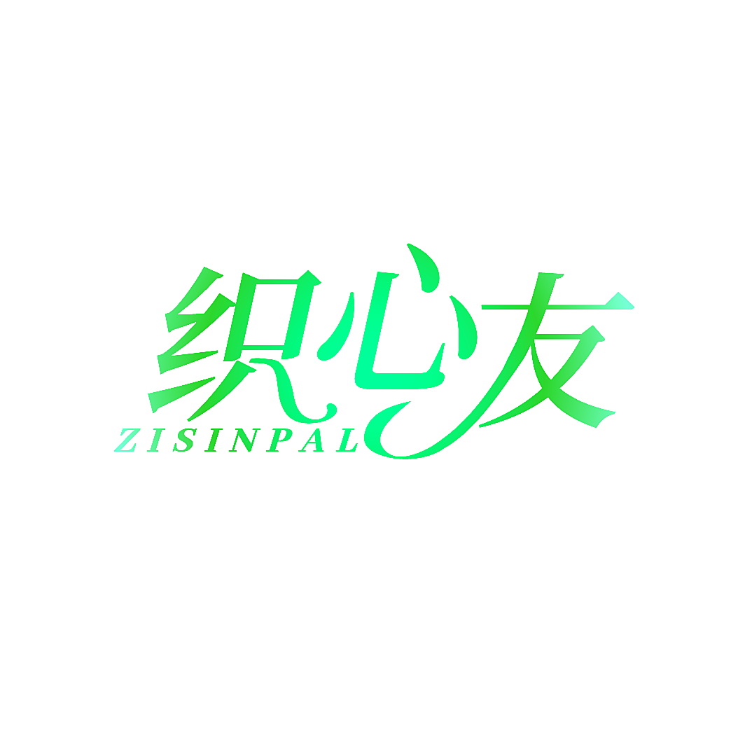 织心友 ZISINPAL