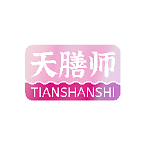 天膳师