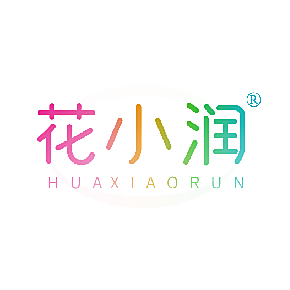 花小润