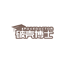 破壳博士 POKEDOCTOR