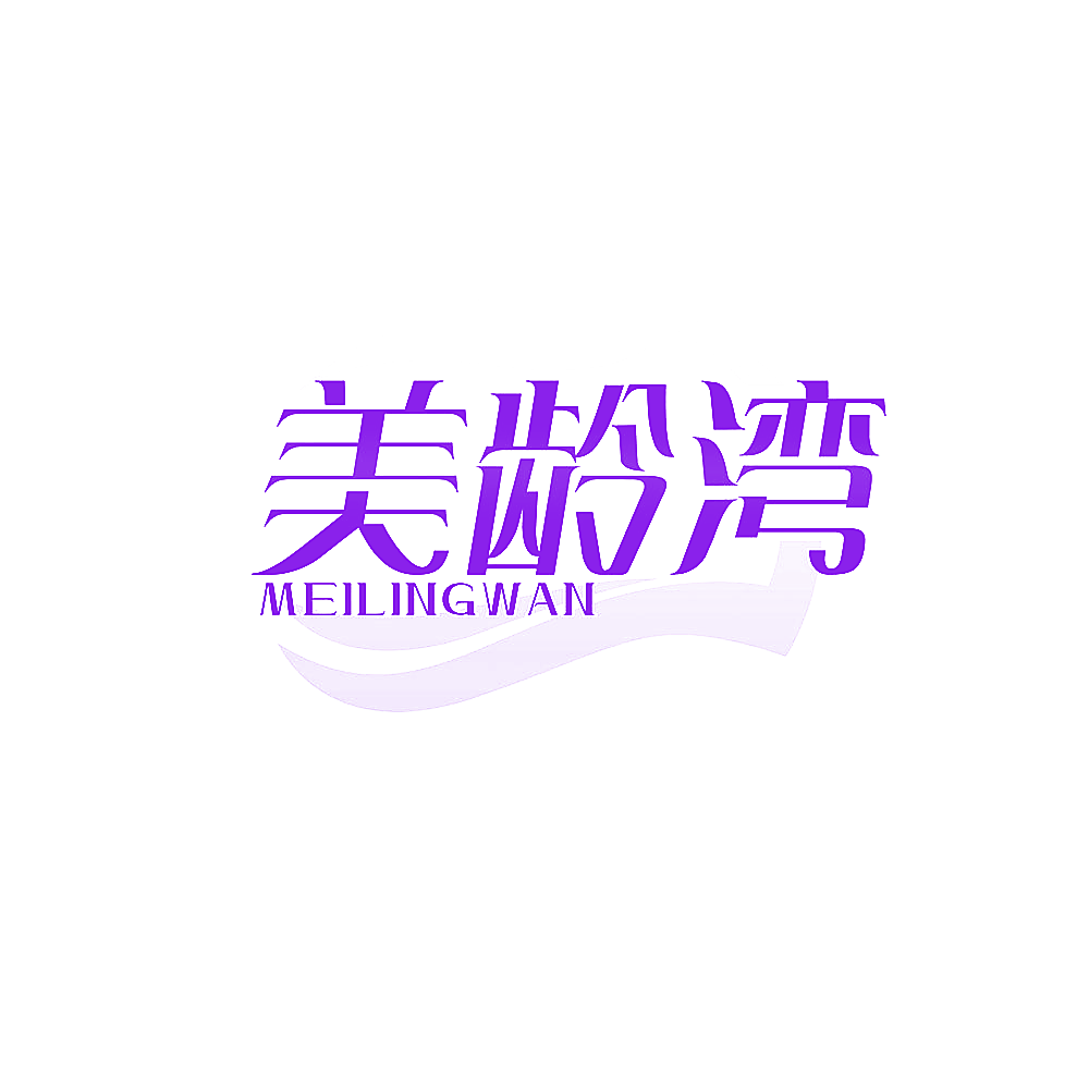 美龄湾