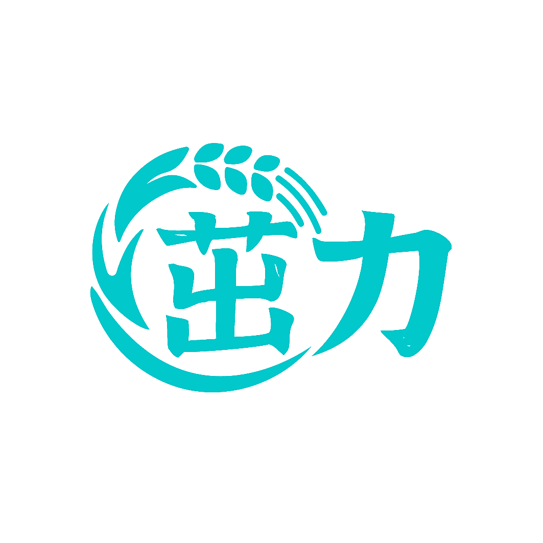 茁力