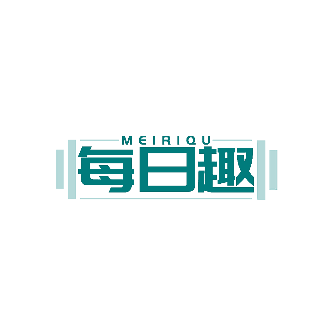 每日趣