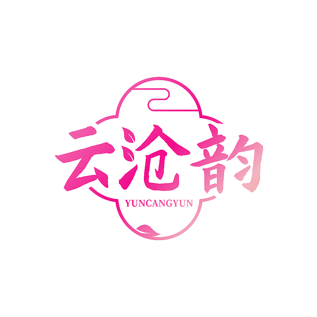 云沧韵