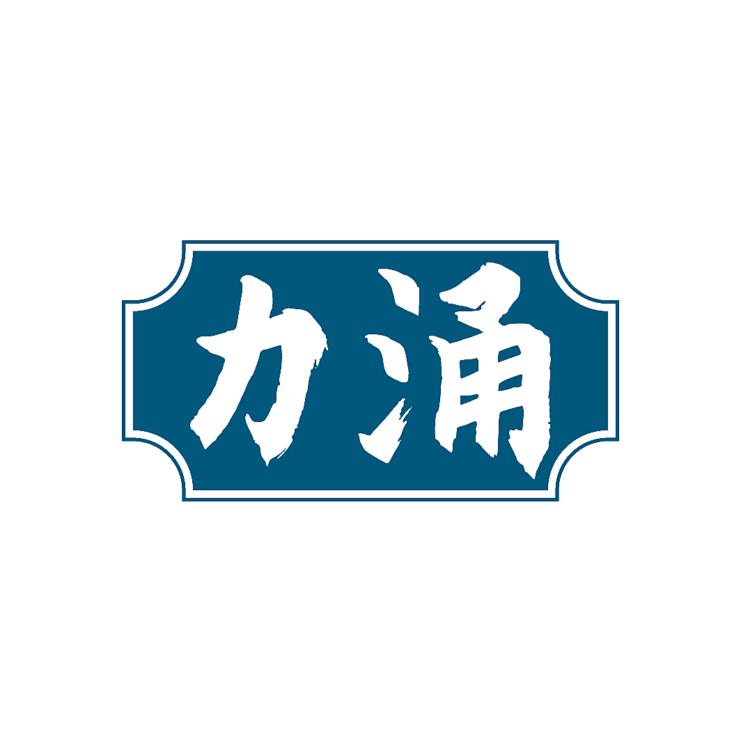 力涌