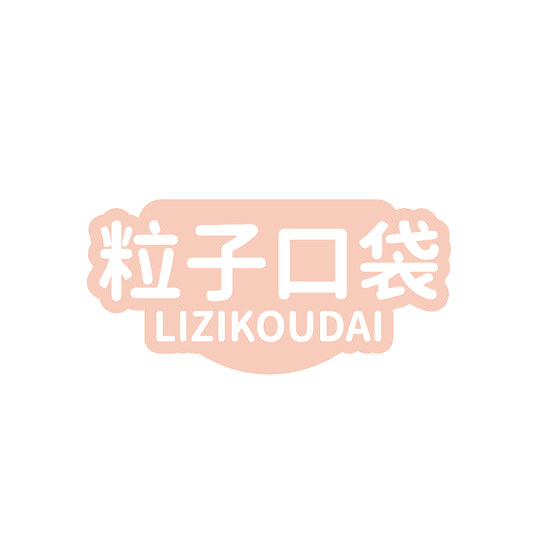 粒子口袋