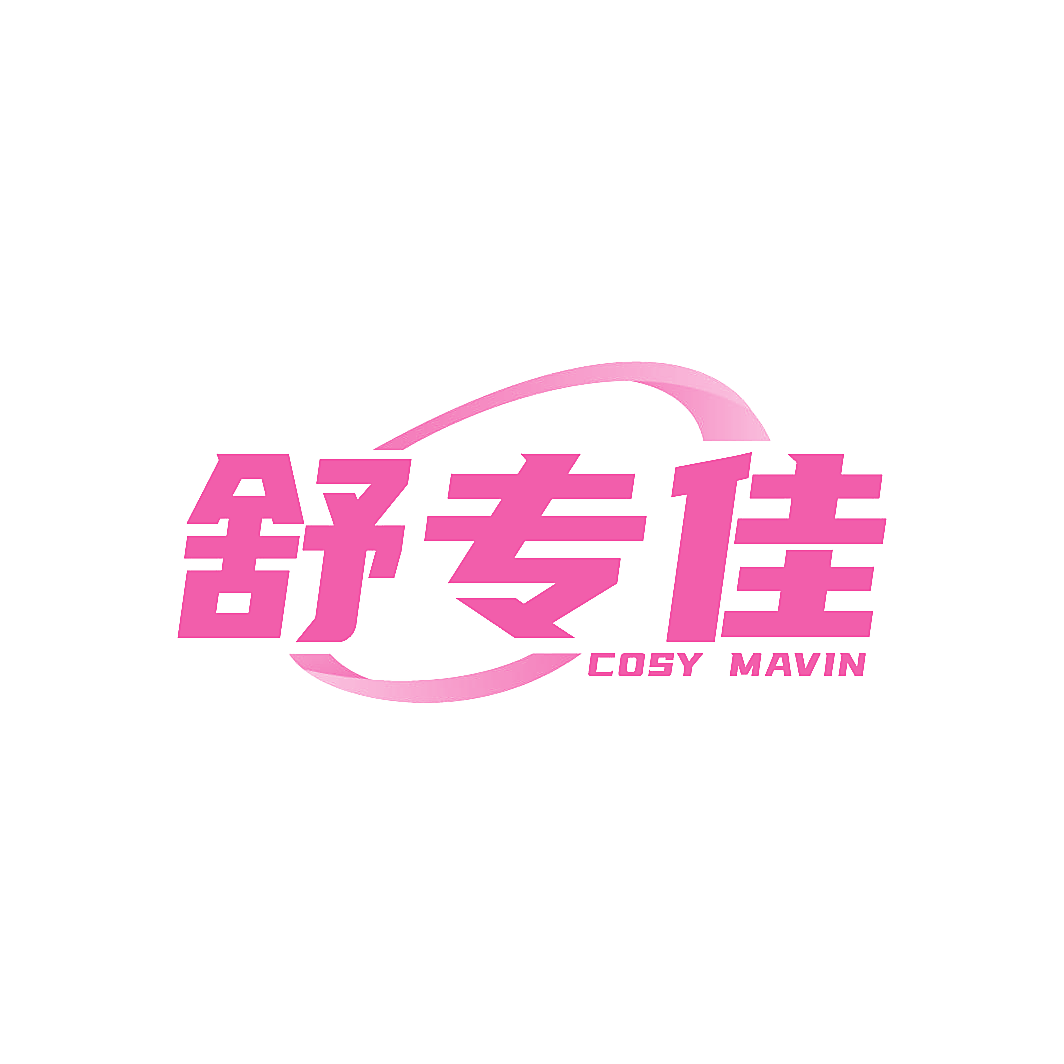 舒专佳COSY MAVIN