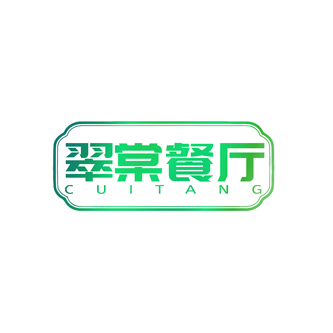 翠棠餐厅 CUITANG