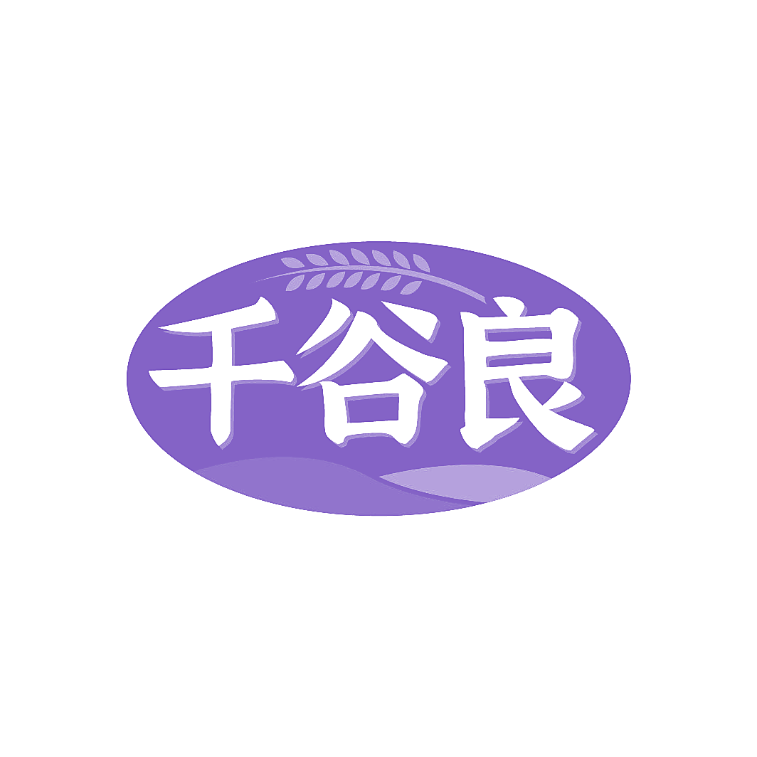 千谷良