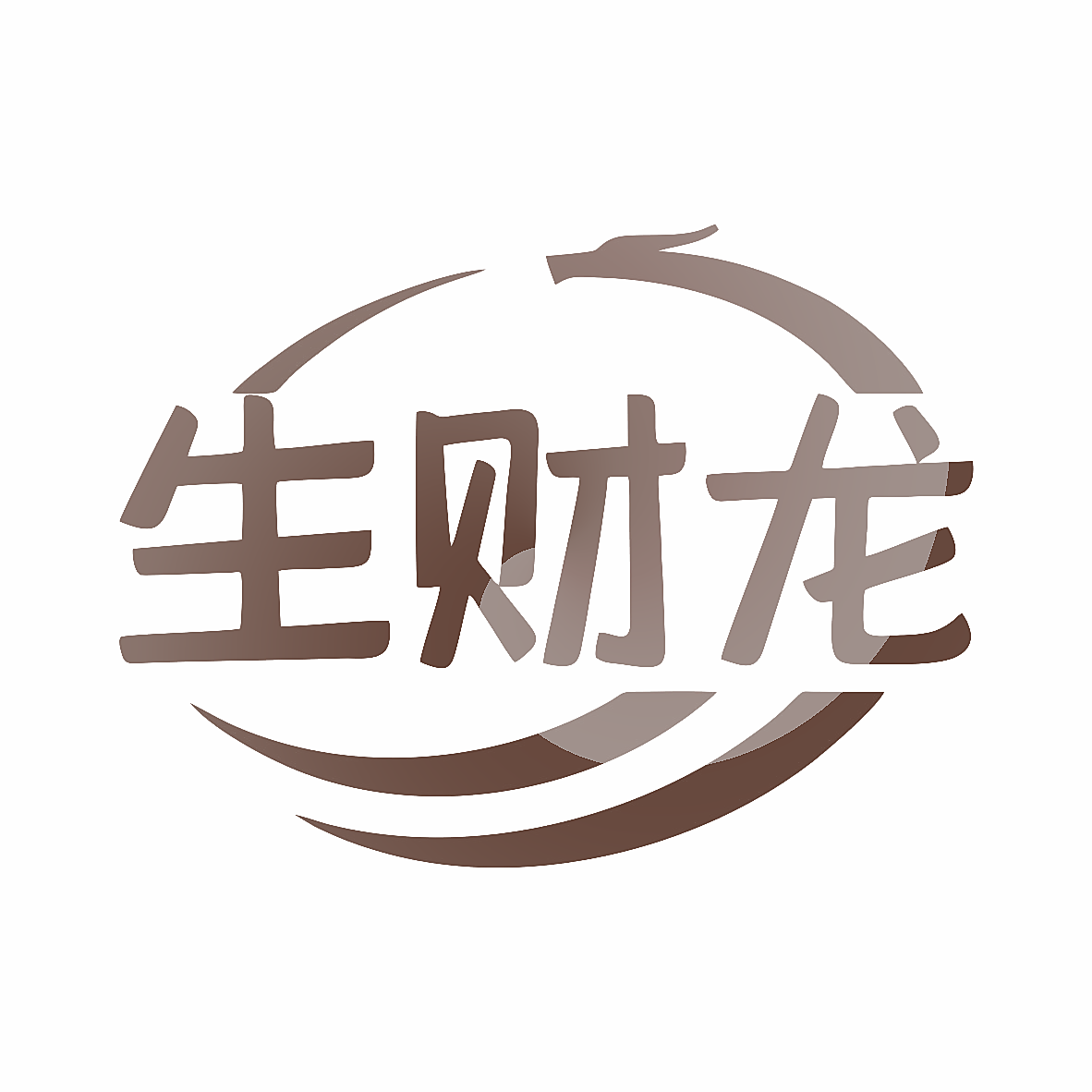 生财龙