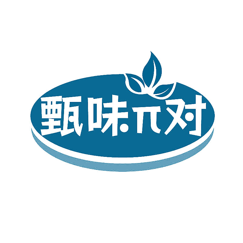 甄味对