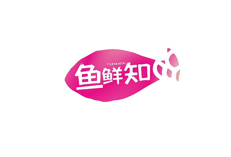 鱼鲜知