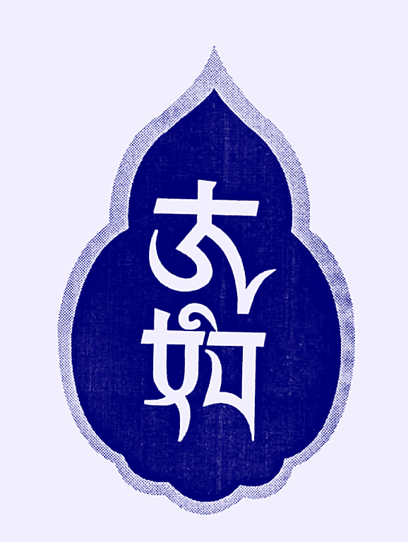 大如
