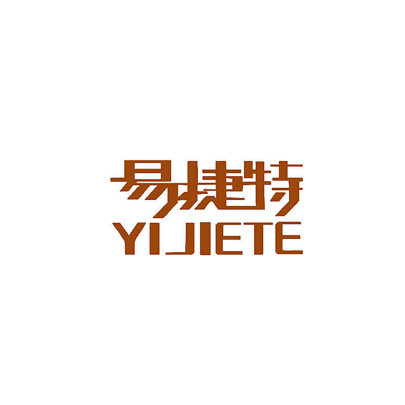 易捷特