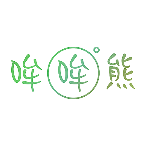 哞哞熊