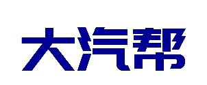 大汽帮