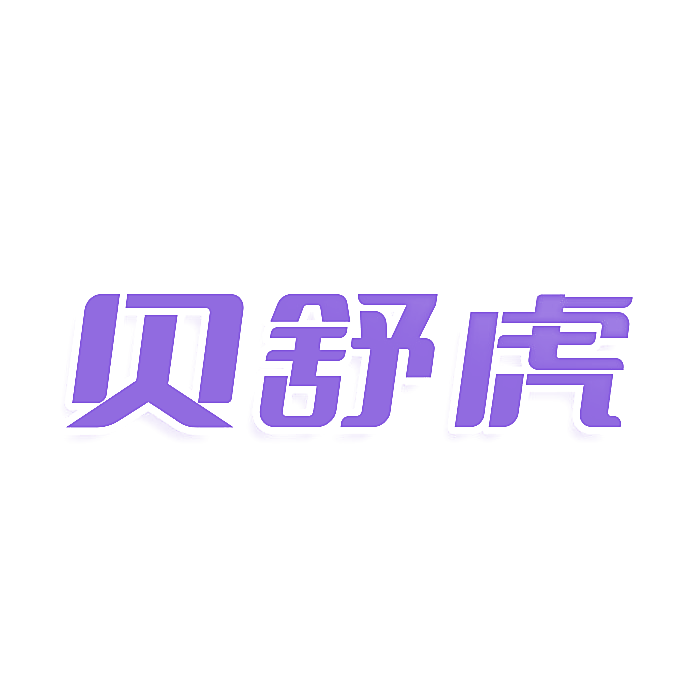 贝舒虎