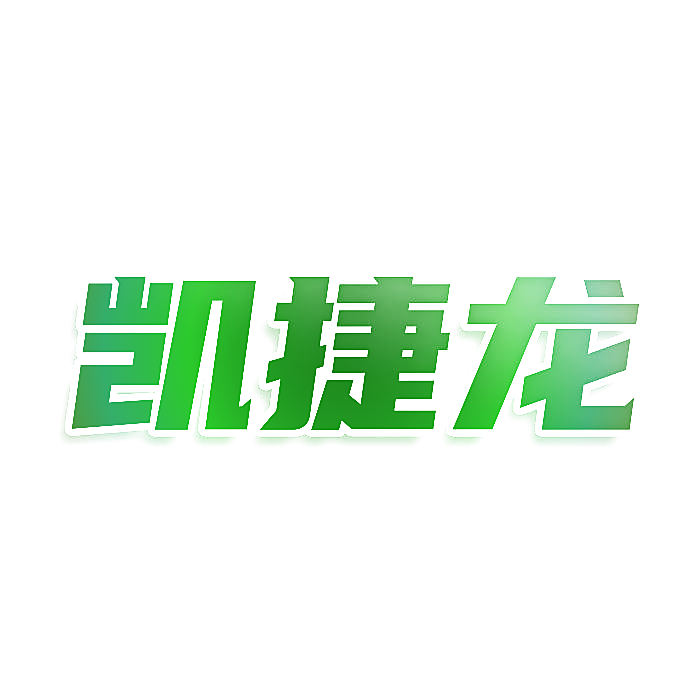 凯捷龙